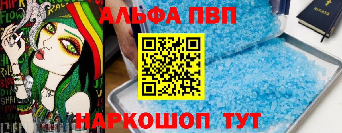 Вязьма  Alpha PVP крисы CK  Alpha-PVP крисы CK  Вход с VPN  как найти   Alfa_PVP мука 