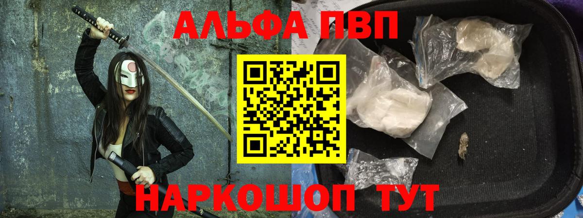 APVP VHQ Вязьма