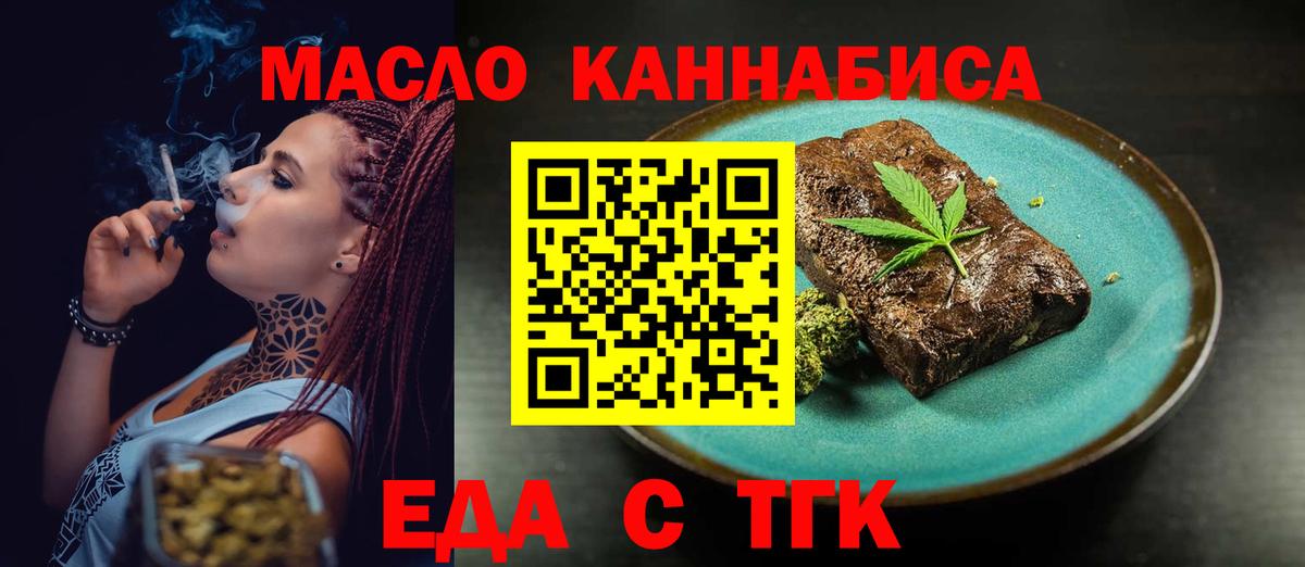 Вязьма  Cannafood марихуана  Вход с VPN 