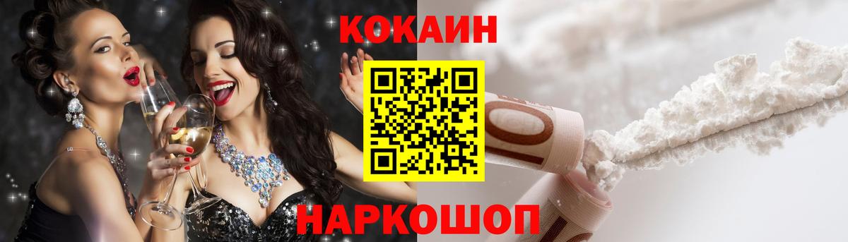 COCAIN Эквадор  COCAIN Колумбийский  Вход с VPN  КОКАИН  наркотики  Вязьма 
