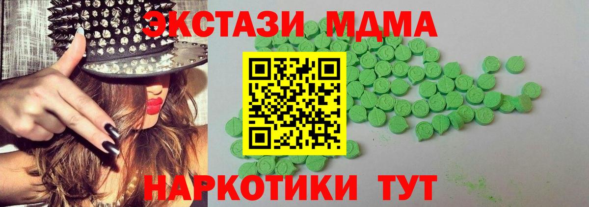 Экстази 300 mg Вязьма