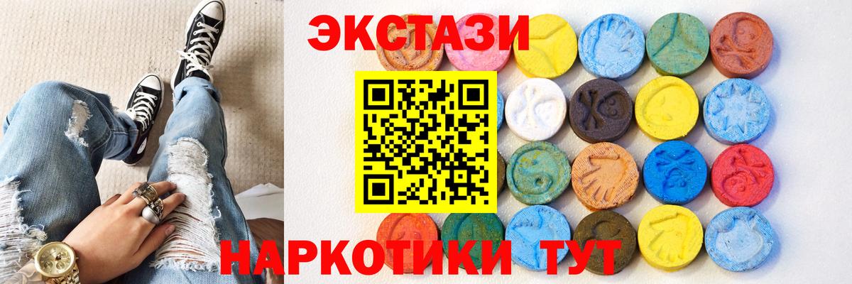 Экстази Cube  Экстази Cube  Ecstasy  Вход с VPN  гидра сайт  Вязьма 