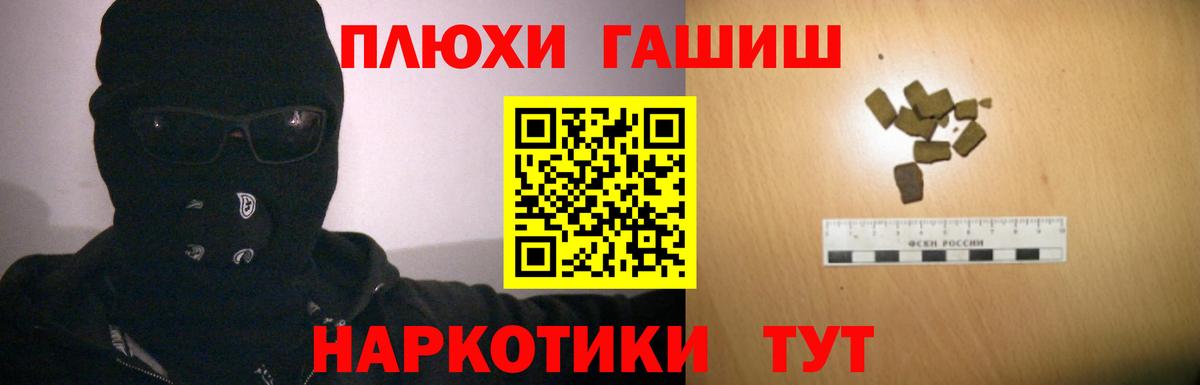 ГАШ hashish  ГАШ hashish  Вязьма  Вход с VPN 