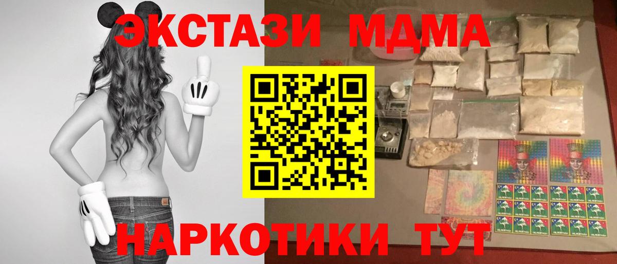 МДМА молли  MDMA  Вязьма  МДМА молли  Вход с VPN 
