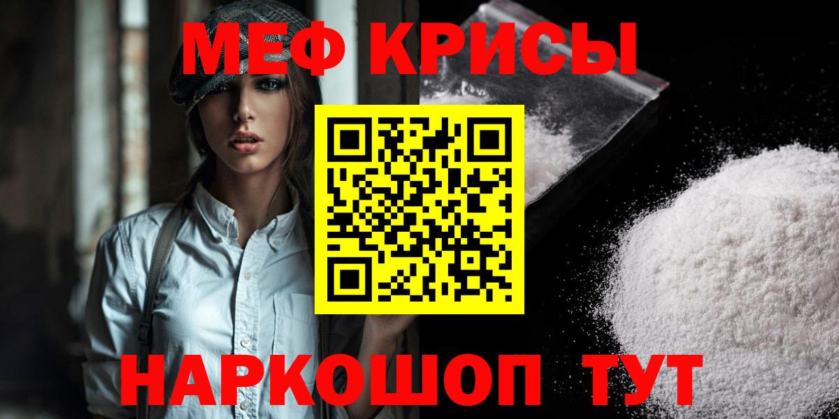 МЕФ mephedrone  Вход с VPN  МЕФ  Вязьма 