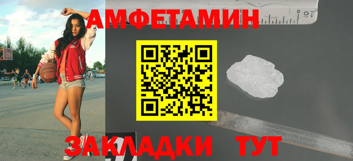 МЕТАМФЕТАМИН пудра Вязьма