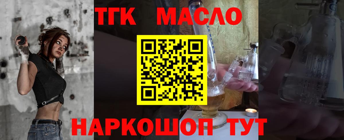Дистиллят ТГК концентрат  Вход с VPN  Вязьма 